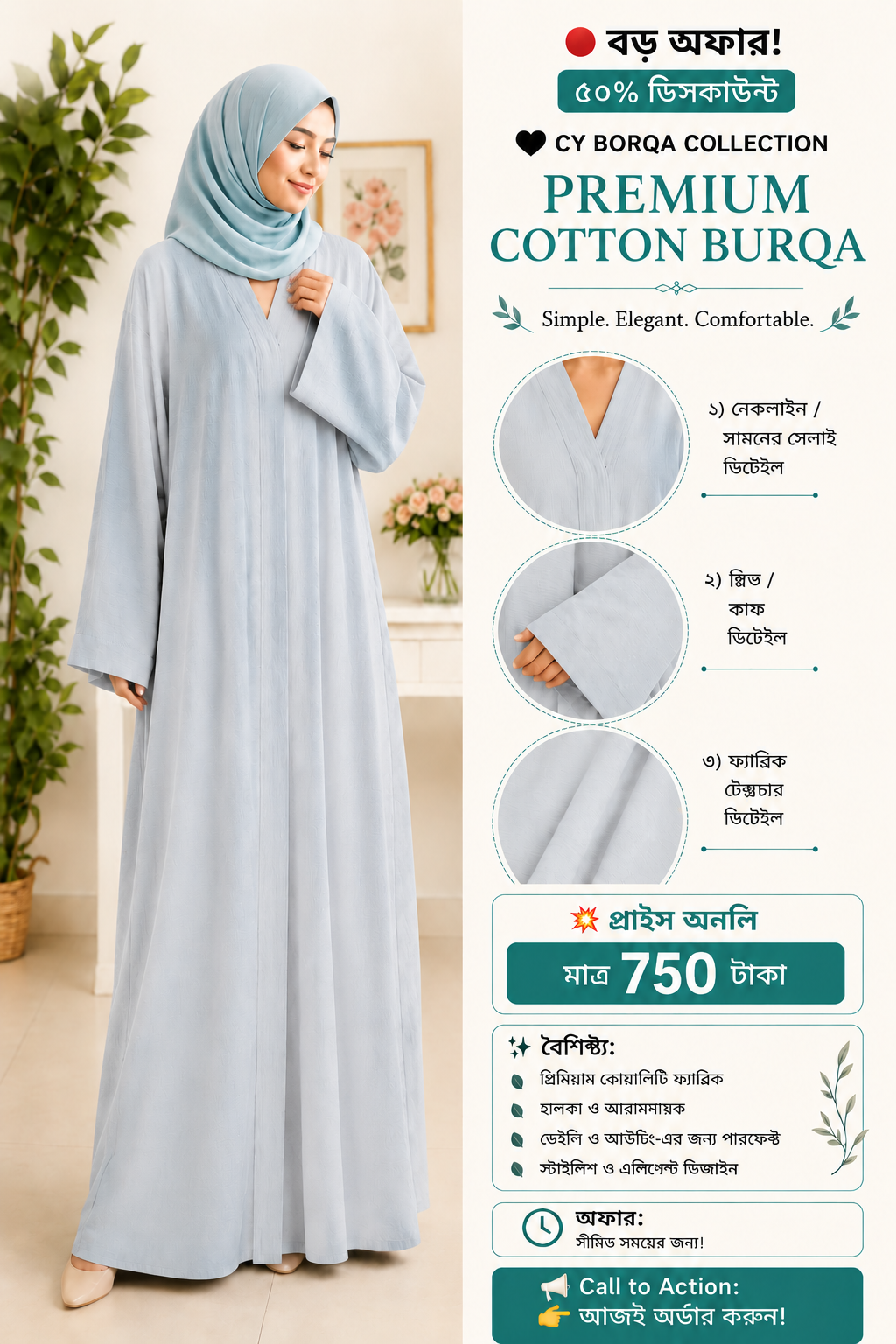 CY BORQA COLLECTION